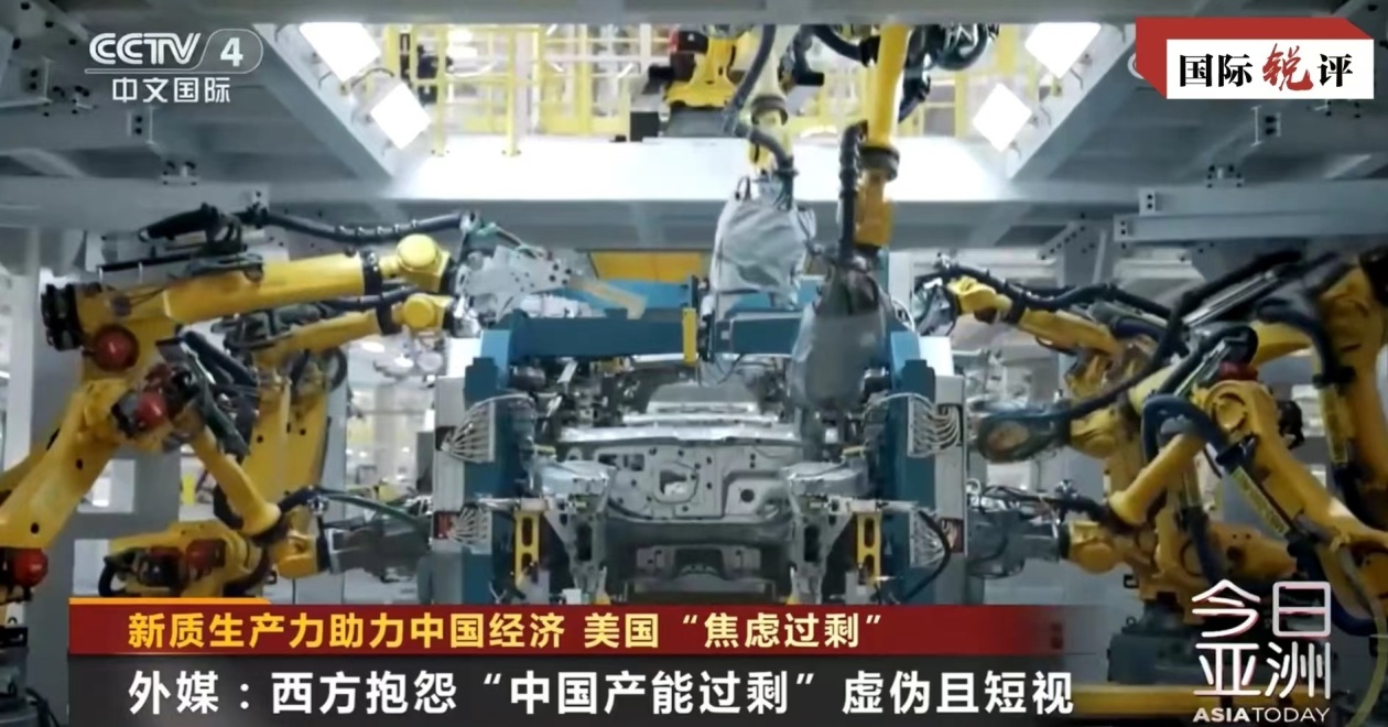 看清美方炒作“产能过剩”的四点谬误