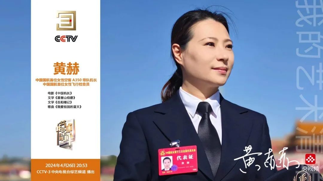 读万卷书，飞万里路