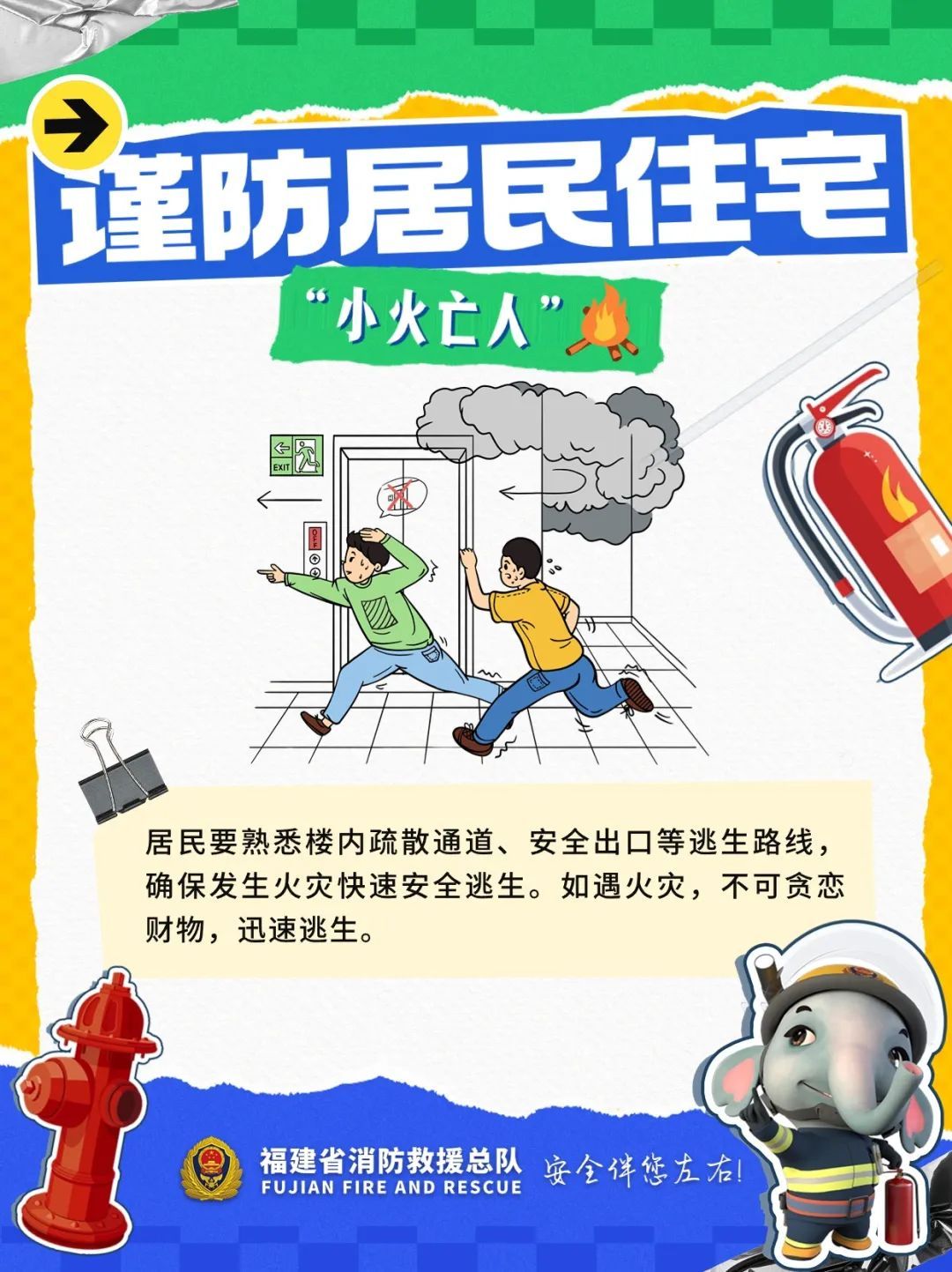 凌晨火灾！祖孙2人不幸遇难