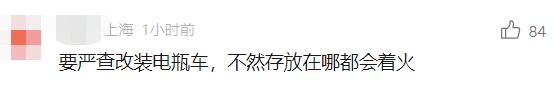 上海明确了！多区发布告居民书，事关电动自行车充电，实施时间公布→