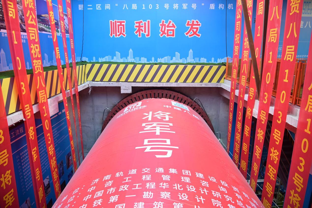 全国首条上跨黄河地铁工程开启区间隧道施工