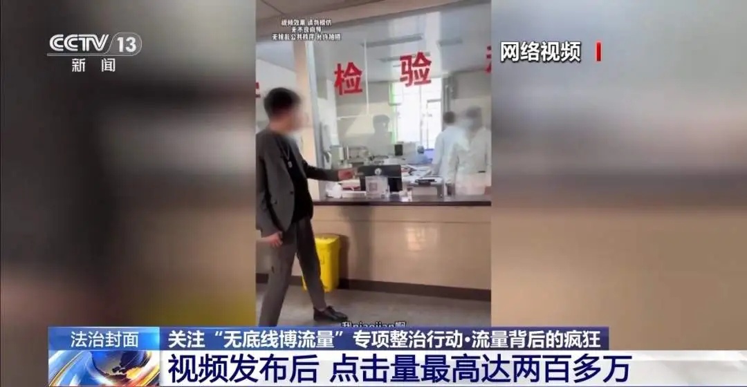 网红当众“喝尿”？！行拘、封禁——