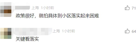 上海明确了！多区发布告居民书，事关电动自行车充电，实施时间公布→