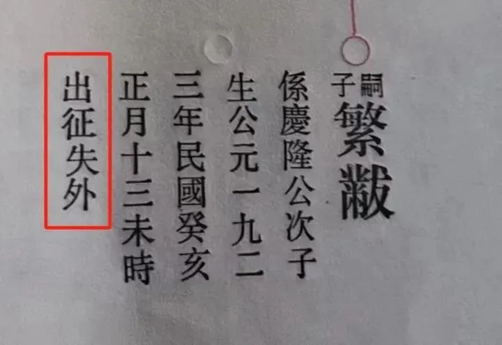 在张家界垭门关沉睡81年的M008号无名战士，我们终于知道了你的名字