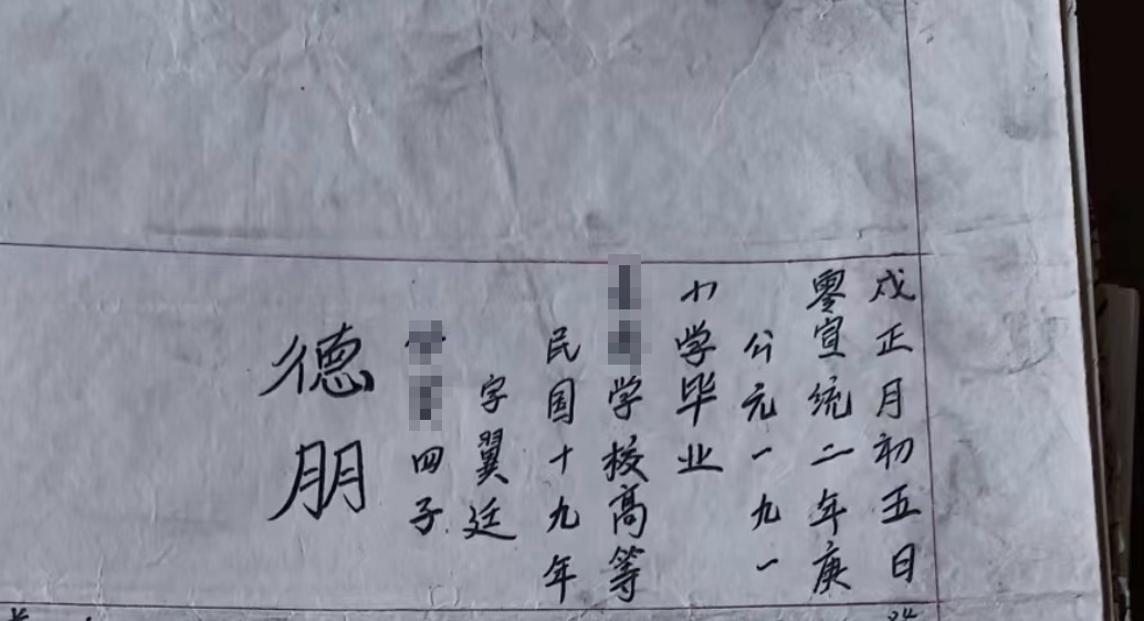 在张家界垭门关沉睡81年的M008号无名战士，我们终于知道了你的名字