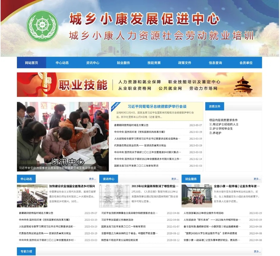 严重偏离公益属性，一事业单位被撤销登记