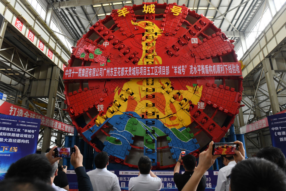 “羊城号”超大直径盾构机下线 “羊城号”超大直径盾构机下线