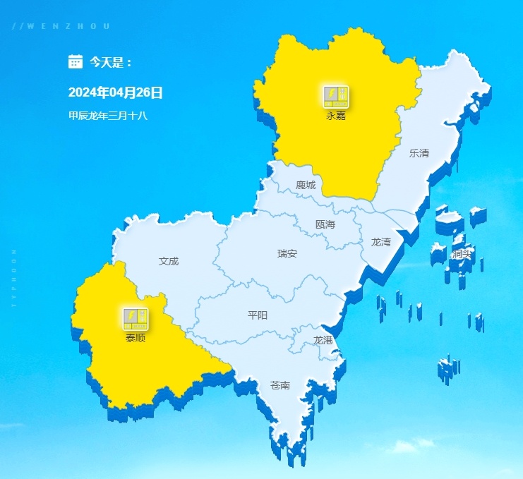 温州再迎雨雨雨！五一天气会好吗？