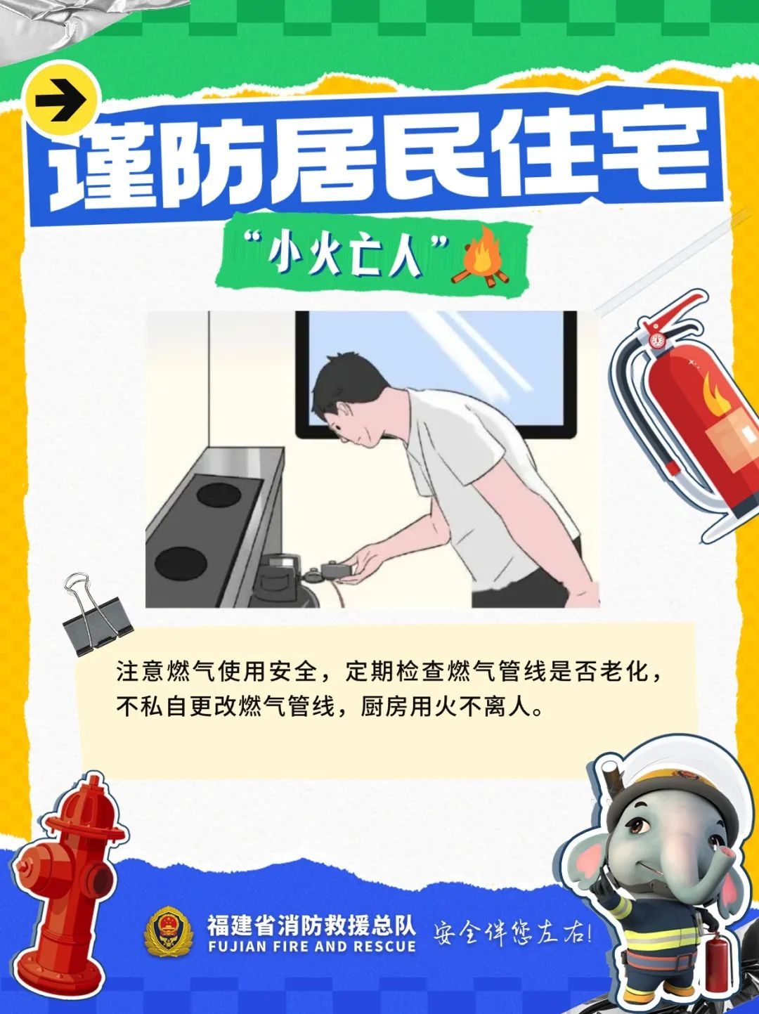 凌晨火灾！祖孙2人不幸遇难