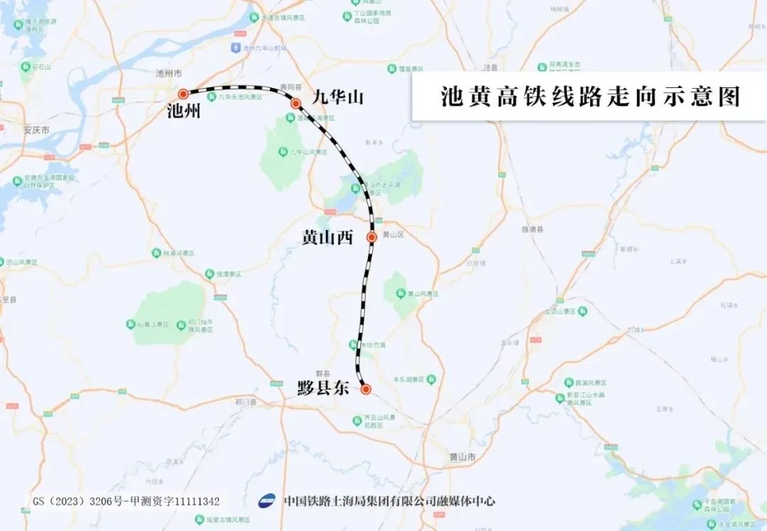池黄高铁今日开通运营,串联多个旅游胜地,上海人能乘高铁去了 池黄高铁今日开通运营,串联多个旅游胜地,上海人能乘高铁去了