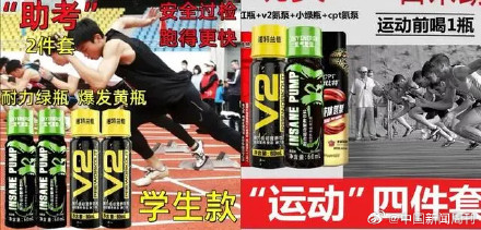 专家称体考神器存在安全隐患 专家称体考神器存在安全隐患