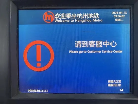 这回总算不用堵了？杭州地铁官方通告：1号线龙翔桥站部分闸机设置“常开门”模式！