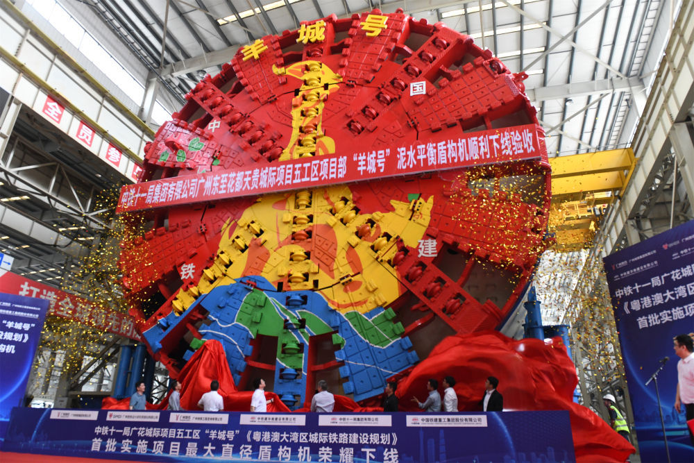 “羊城号”超大直径盾构机下线 “羊城号”超大直径盾构机下线