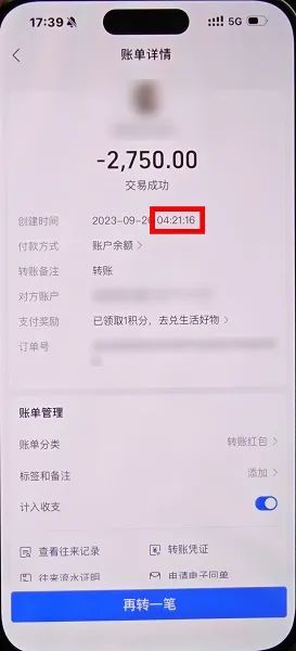 男子记下密码，趁女友睡熟偷偷转走钱！受害女子还不止一个……