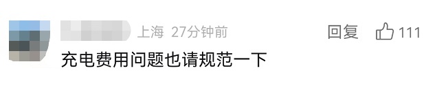上海明确了！多区发布告居民书，事关电动自行车充电，实施时间公布→