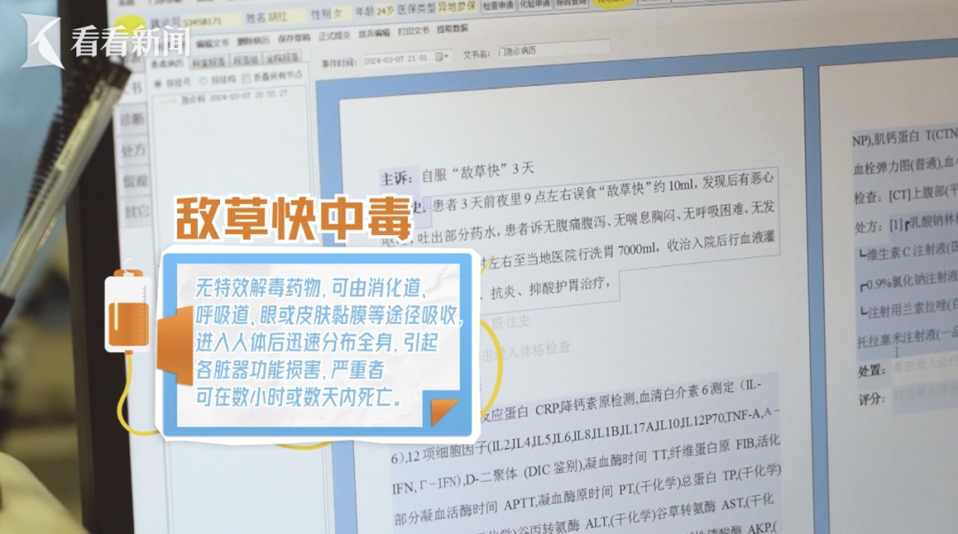 24岁女子中毒性命垂危，上海医生反复问了这件事