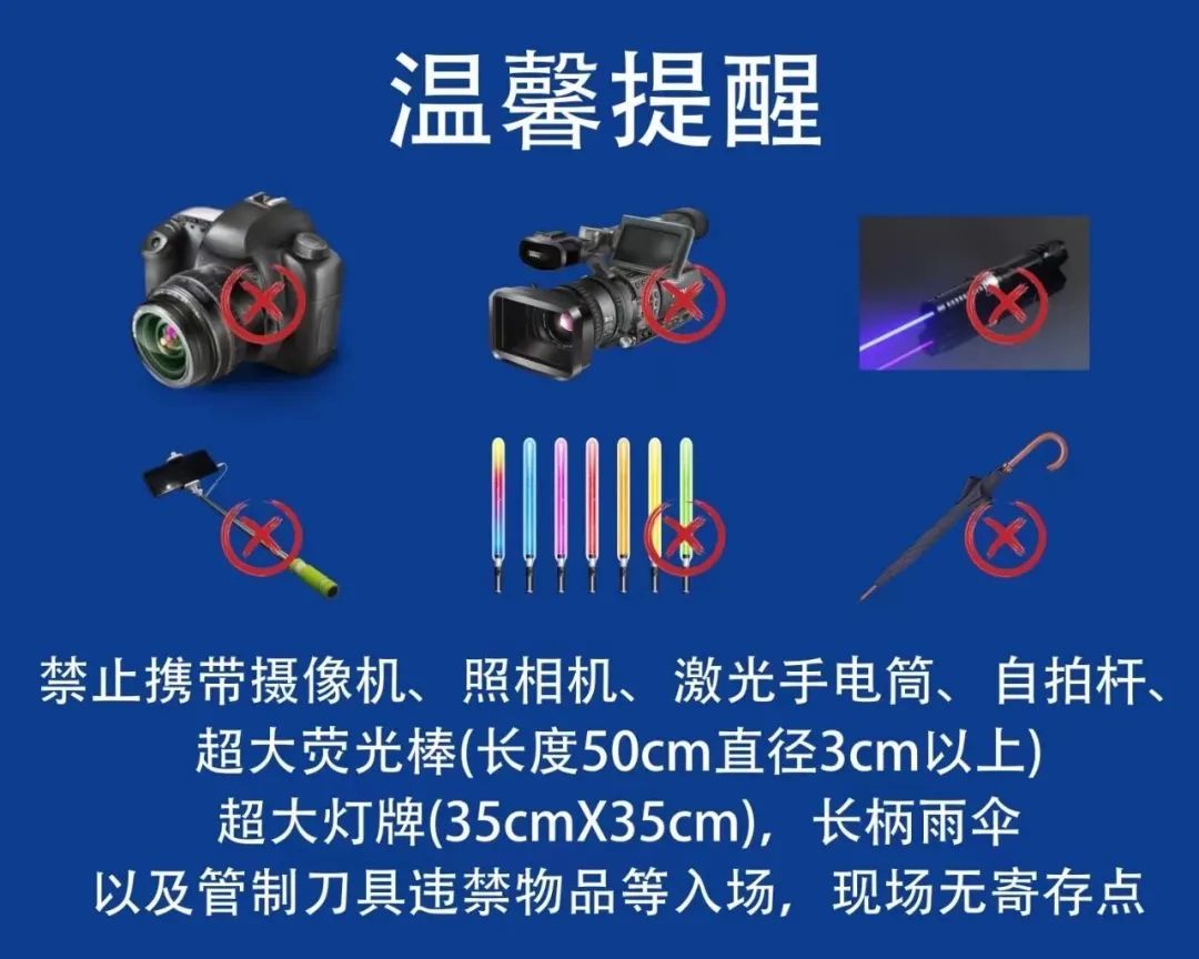 事关李宗盛演唱会！杭州警方发布重要提醒