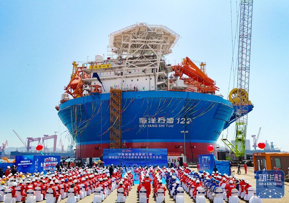 新华全媒+丨亚洲首艘圆筒型浮式生产储卸油装置建造完工