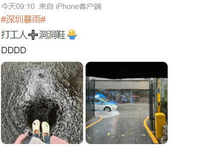 没有一双洞洞鞋都不敢说自己在深圳搬砖