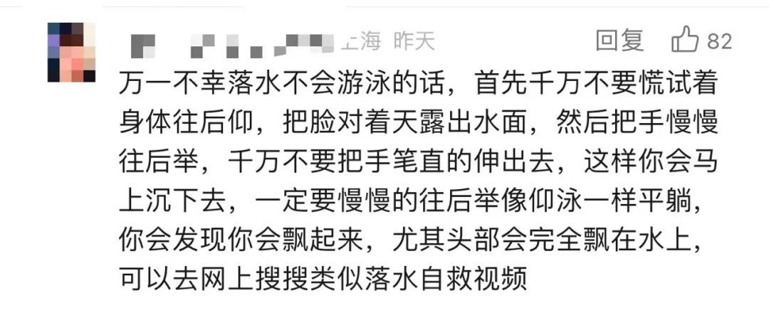 上海热门打卡地一女子落水！有人伸腿够、有人拿网捞，都失败了，好在……