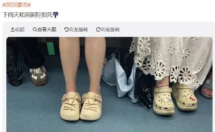 没有一双洞洞鞋都不敢说自己在深圳搬砖