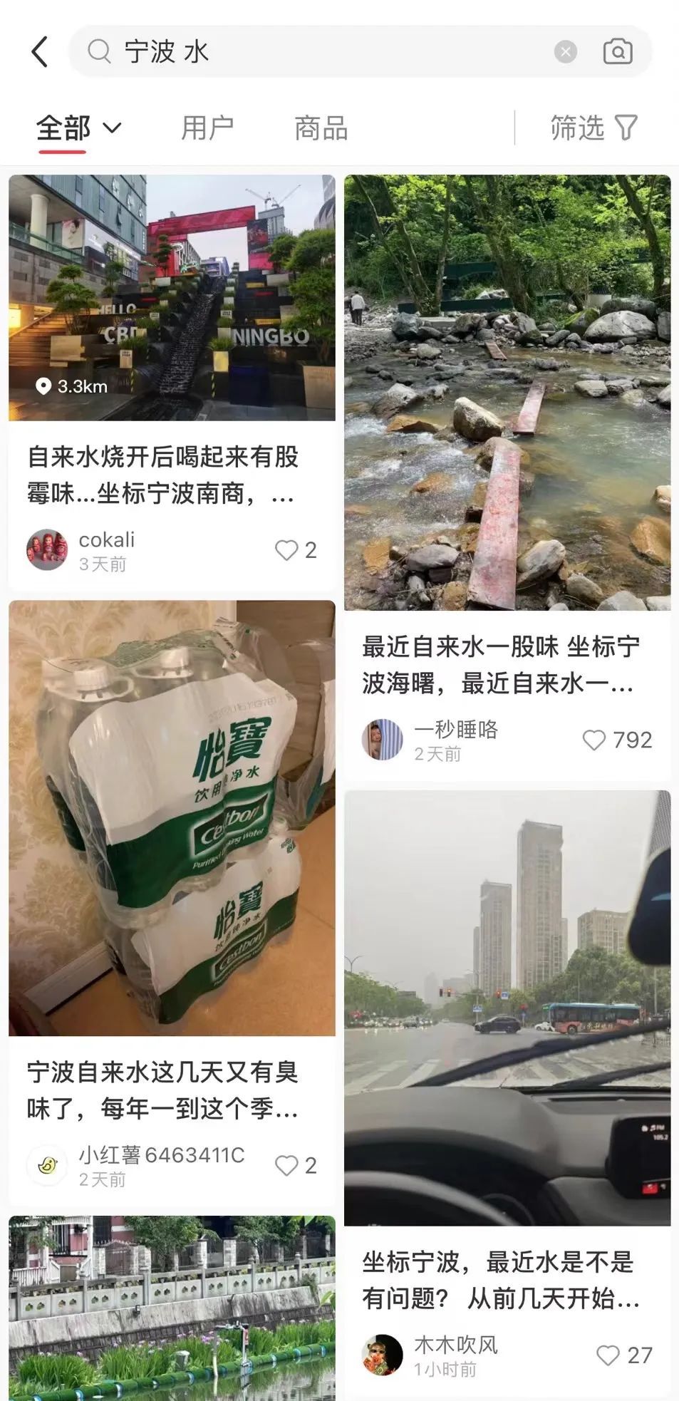 宁波多地自来水有股味道?官方回应来了! 宁波多地自来水有股味道?官方回应来了!