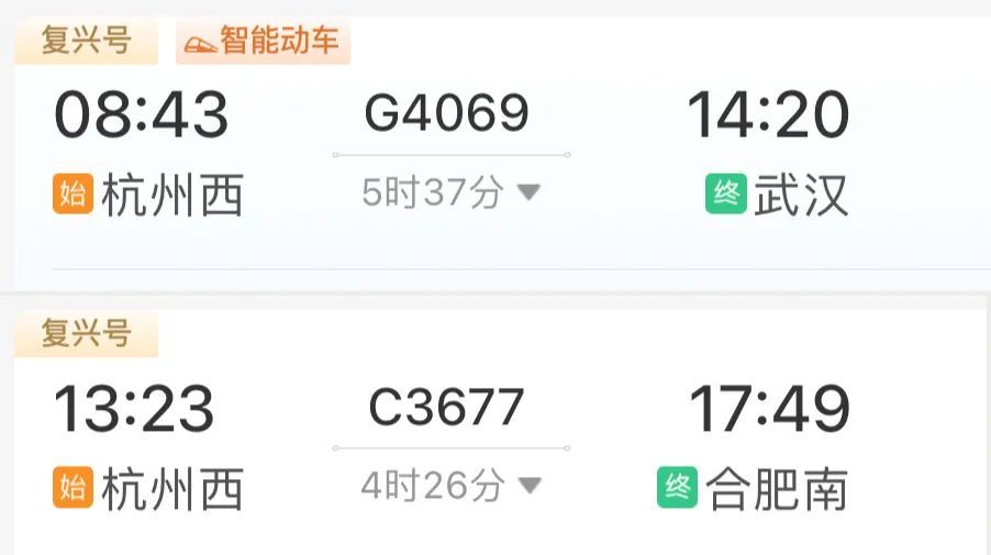 刚刚，正式开通！第一批杭州人已出发