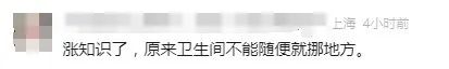离谱!楼上邻居把厨房改成了厕所,网友:隔着屏幕都感到恶心…… 离谱!楼上邻居把厨房改成了厕所,网友:隔着屏幕都感到恶心……