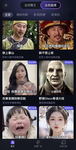 全量免费的EMO模型上架通义APP,外媒称之为Sora之后最受期待的大模型之一 全量免费的EMO模型上架通义APP,外媒称之为Sora之后最受期待的大模型之一