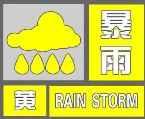 可延迟上学！广州11区均发布暴雨预警→