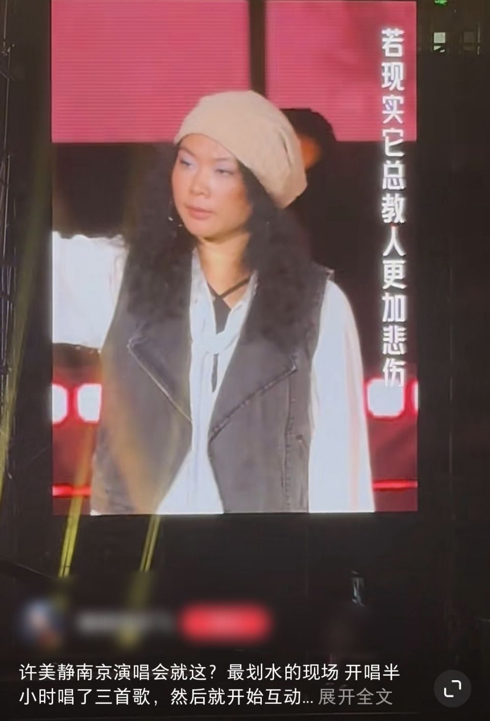 许美静演唱会被指“注水”最新进展：南京市文化综合执法总队开始行政处罚调查