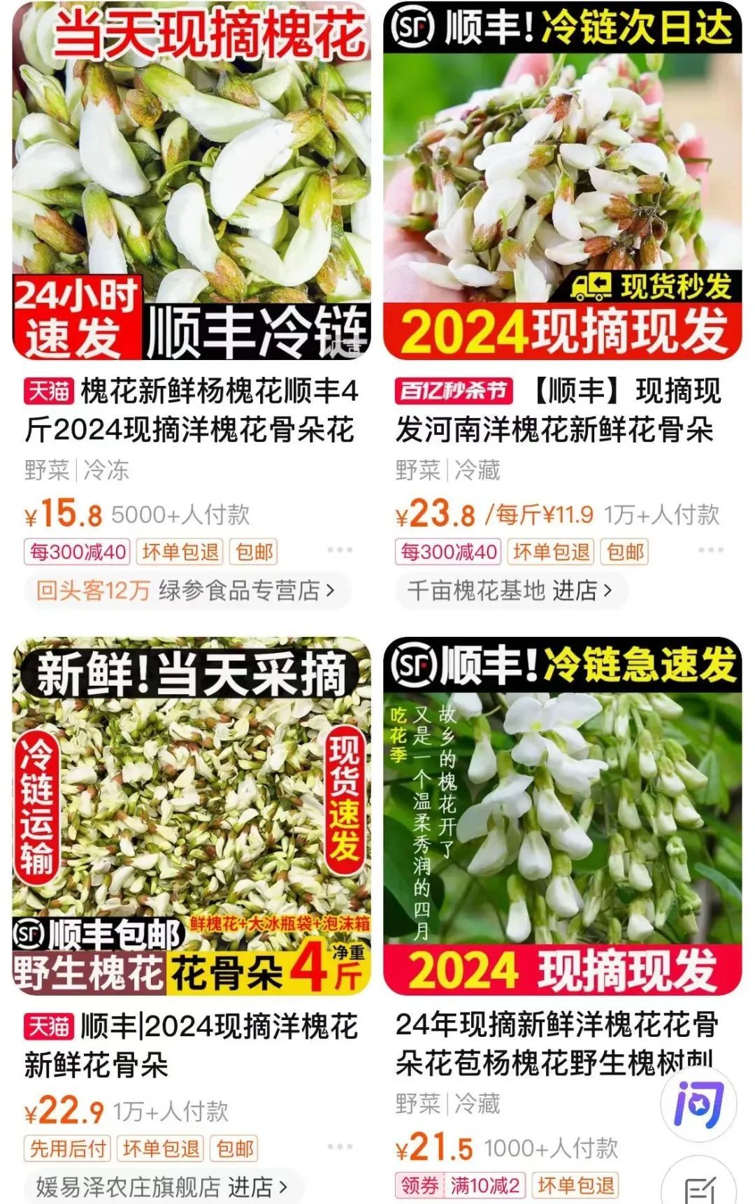 南京正大量出现，浑身是宝，但千万当心！