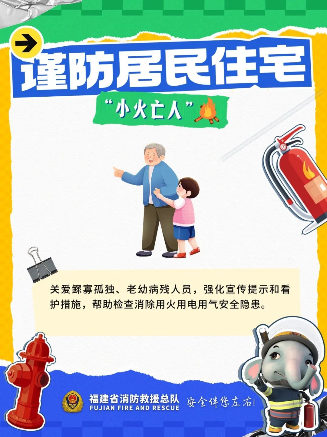 凌晨火灾！祖孙2人不幸遇难