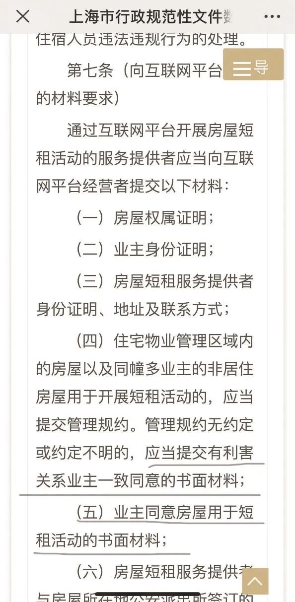 上海这些业主操碎心:小区交房半年,开出50多家民宿!只因地理位置极佳? 上海这些业主操碎心:小区交房半年,开出50多家民宿!只因地理位置极佳?