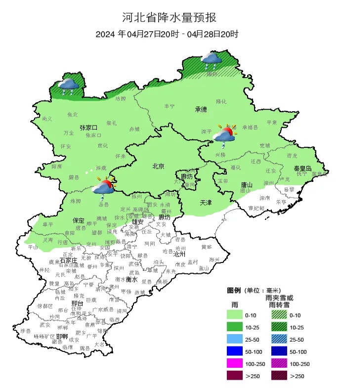 中到大雨+冰雹！今起，河北大范围降雨来袭！注意防范……