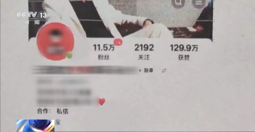 网红当众“喝尿”？！行拘、封禁——