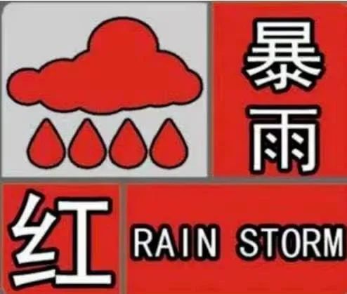 可延迟上学！广州11区均发布暴雨预警→