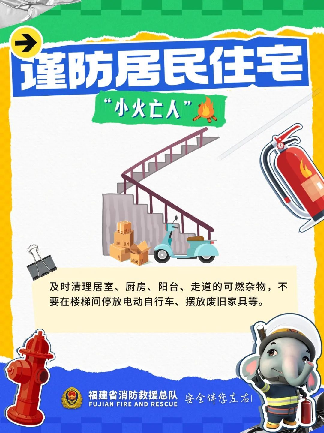 凌晨火灾！祖孙2人不幸遇难