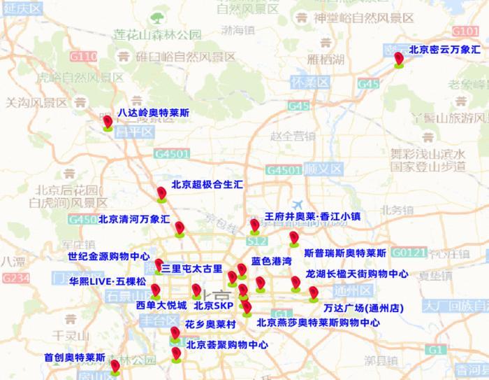 北京交管部门发布“五一”假期交通热点及易拥堵路段
