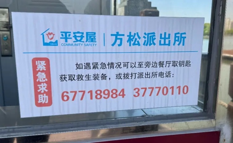上海热门打卡地一女子落水！有人伸腿够、有人拿网捞，都失败了，好在……