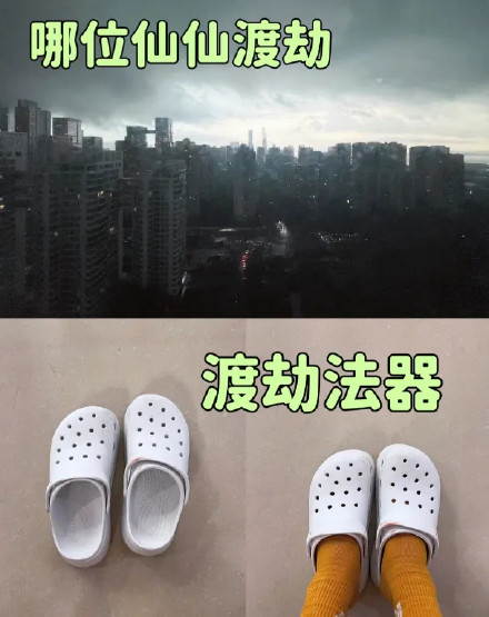 没有一双洞洞鞋都不敢说自己在深圳搬砖