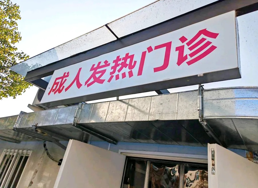 警惕！已有人因此发热不退，严重可致命！