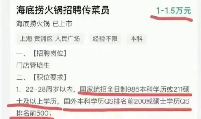 海底捞“擦边”办辅导班？