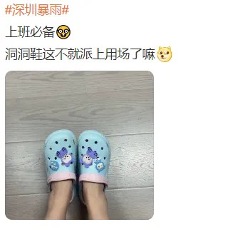 没有一双洞洞鞋都不敢说自己在深圳搬砖