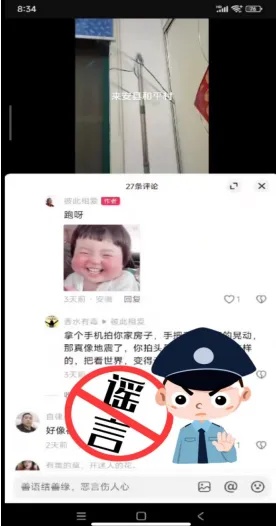 10起谣言典型案例公布,一个比一个离谱 10起谣言典型案例公布,一个比一个离谱