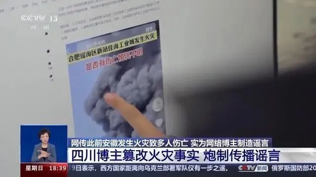 博主“会飞的鱼”被合肥警方传唤！