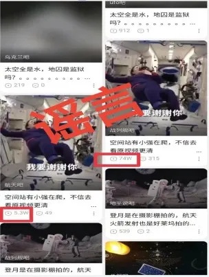 10起谣言典型案例公布,一个比一个离谱 10起谣言典型案例公布,一个比一个离谱