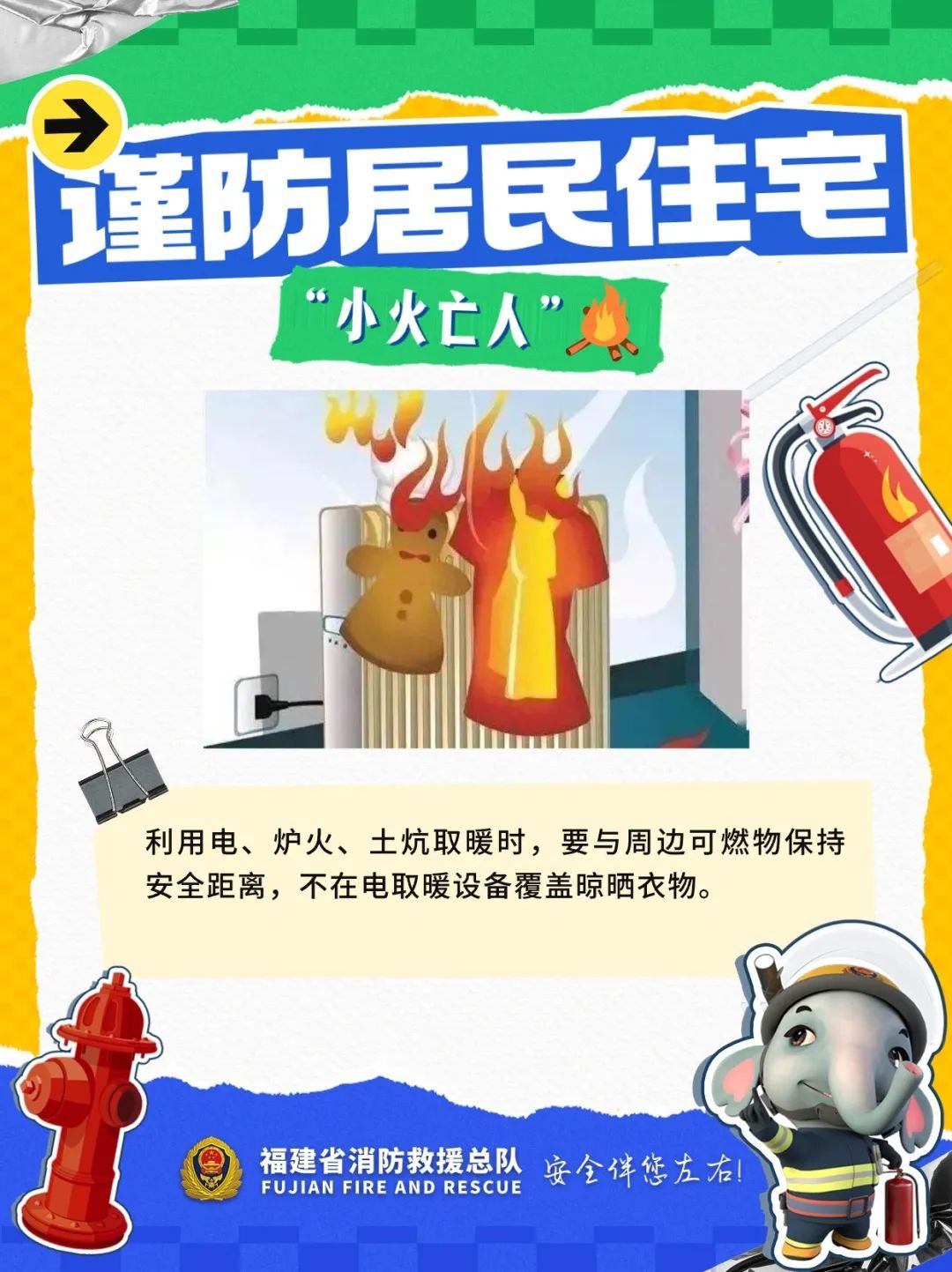 凌晨火灾！祖孙2人不幸遇难