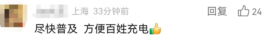 上海明确了！多区发布告居民书，事关电动自行车充电，实施时间公布→