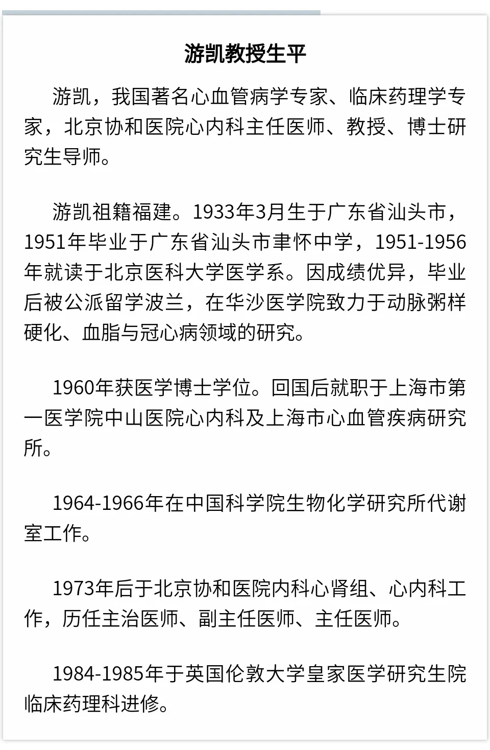 突发讣告:他已去世!祖籍福建! 突发讣告:他已去世!祖籍福建!